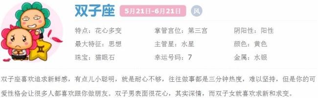 5月28是什么星座的