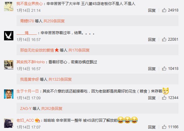 老鼠存花生被发现是怎么回事？