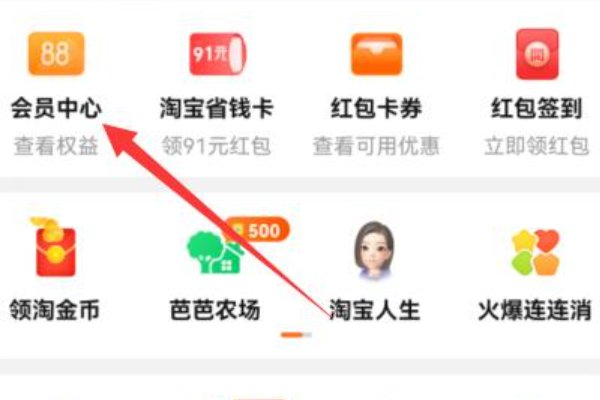 天猫积分怎么兑换