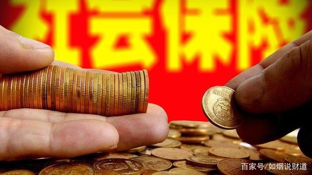 2021年社保或将迎来6大新变化,具体时间定了,6大变化都是啥?
