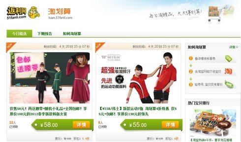 e淘网的返利流程