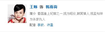 《倾世皇妃》韩昭仪扮演者是谁