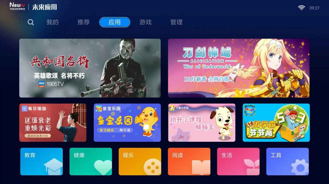 中国互联网电视newTV是什么意思？