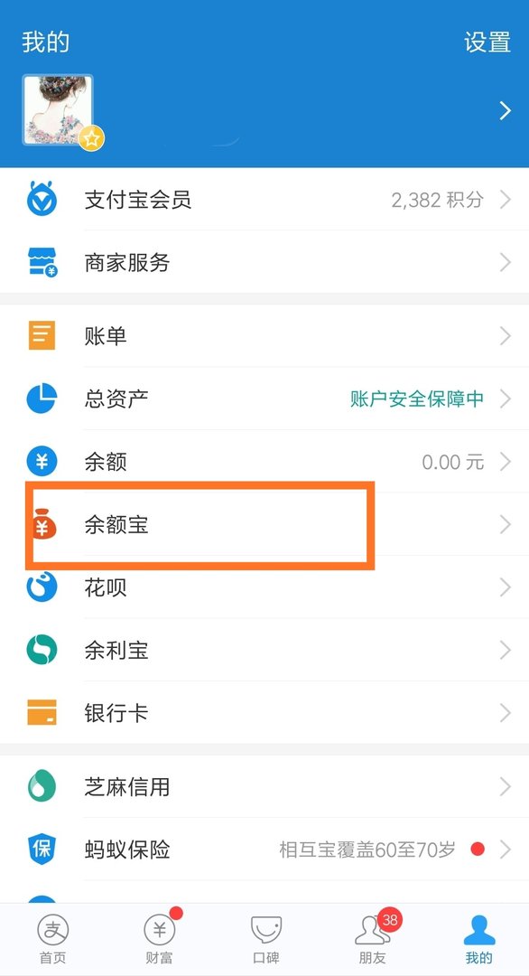 怎样把支付宝余额转到余额宝