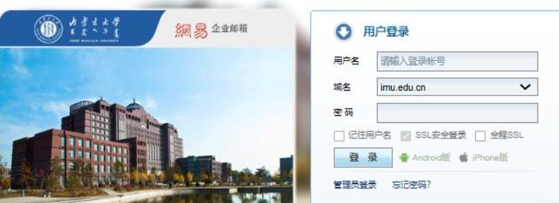 怎么注册教育邮箱？