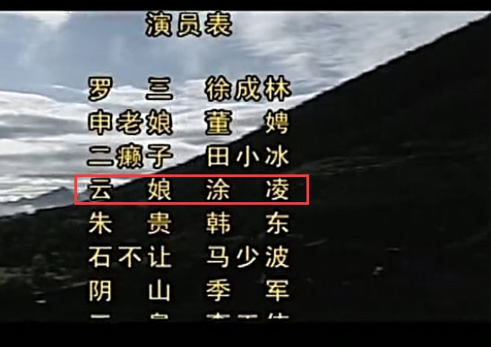 这群汉子电视剧哪个云娘是谁扮演的?