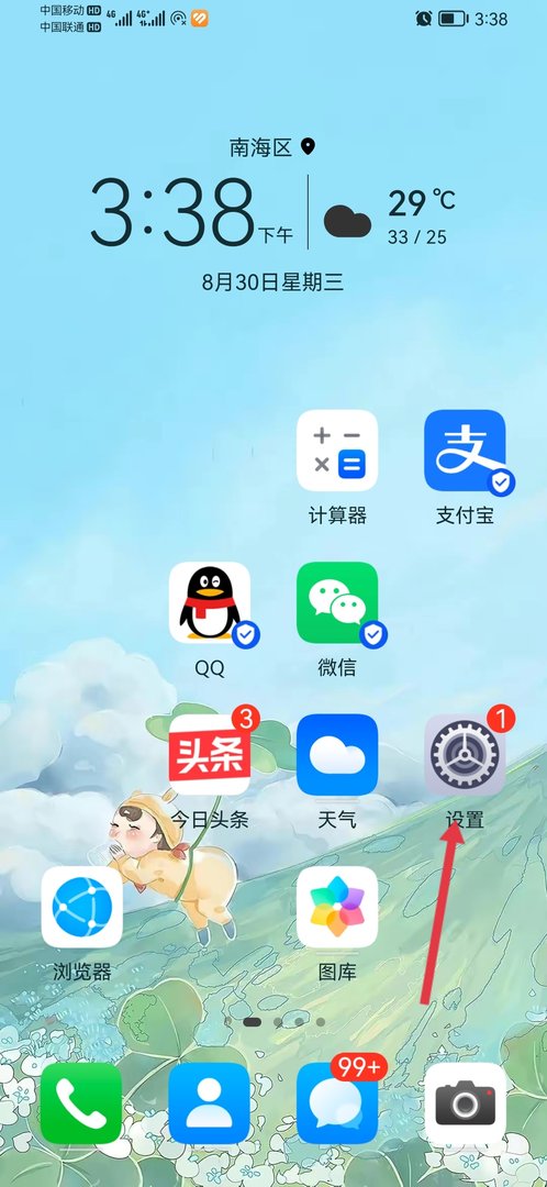 怎么给qq设置密码锁