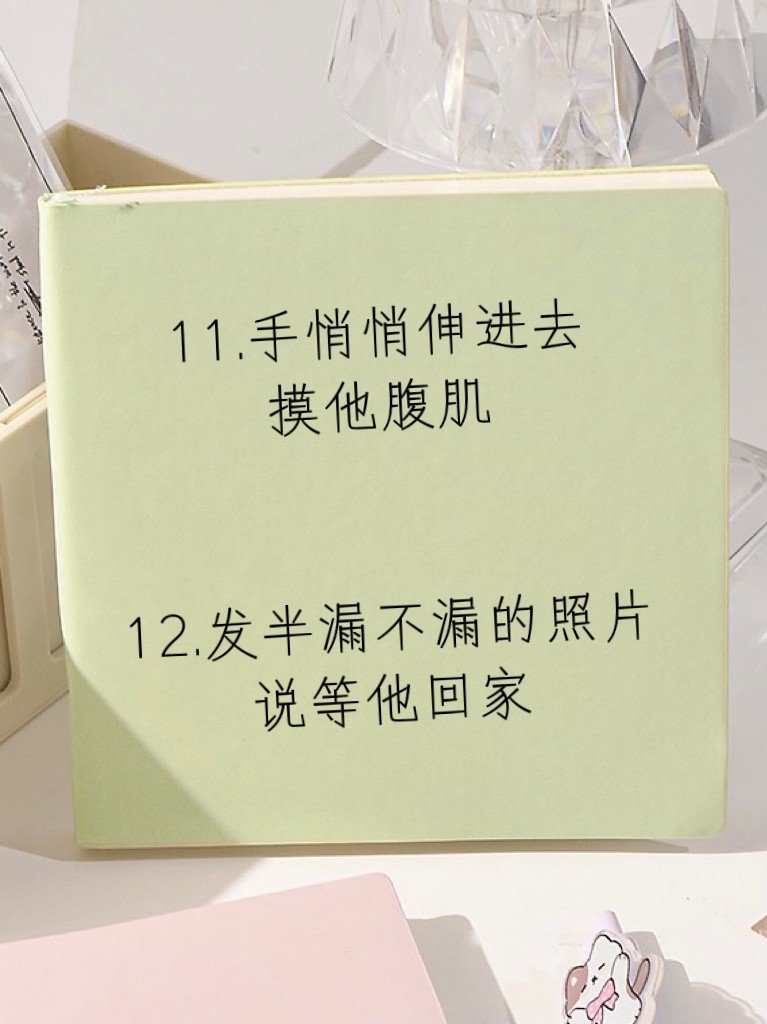 男生把持不住的16件事