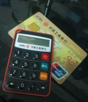 工商银行密码器动态密码是什么