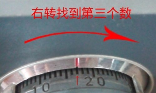 虎牌保险柜怎么开锁