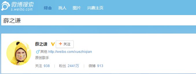 薛之谦微博号是？