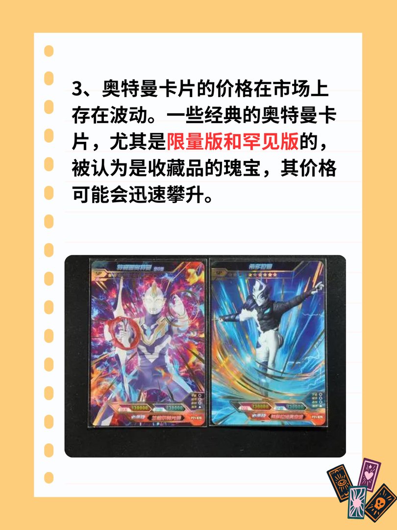 奥特曼卡片值钱吗