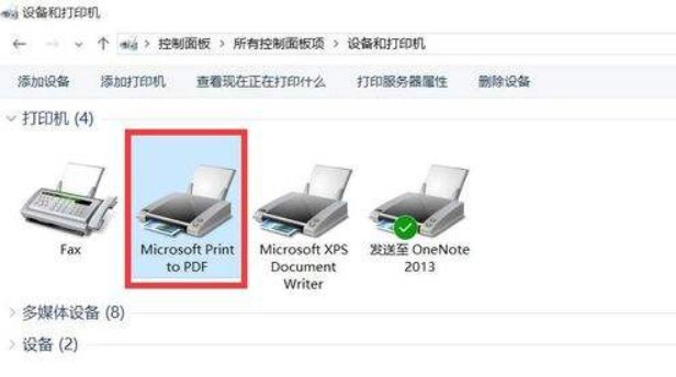 win7系统怎么安装microsoft print to pdf？