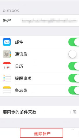 一打开Iphone就跳出来请输入Exchange账户'Exchange'的密码。怎么回事？