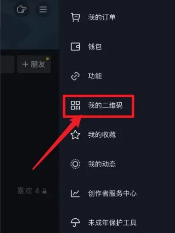 怎样在抖音上找到小蓝推广码？