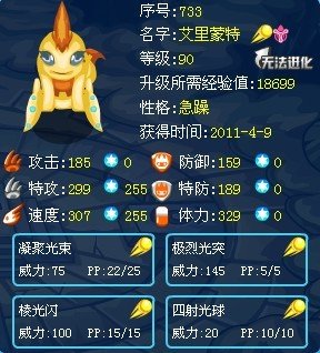 赛尔号蒙多厉害吗?说出理由！！！