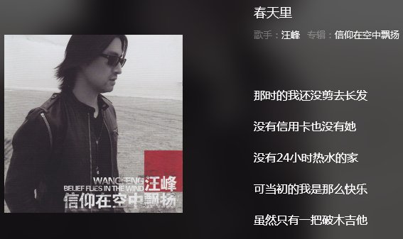 歌词找歌名没有二十四小时热水的家