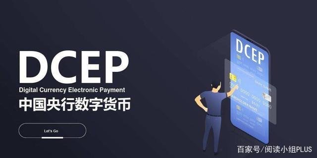 中国搞数字货币到底意义在哪里？