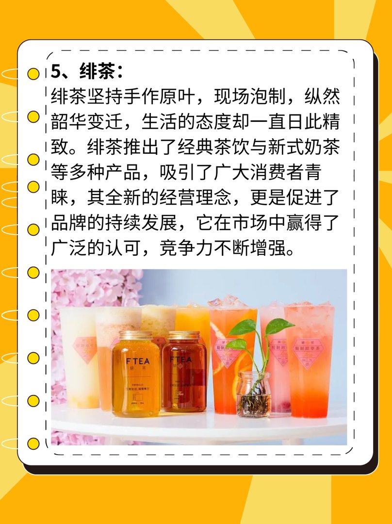 最新奶茶加盟排行榜