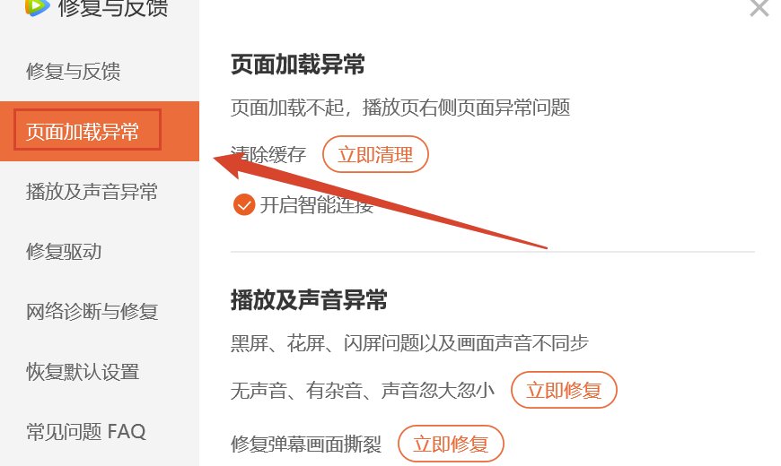 腾讯视频怎么打不开了?