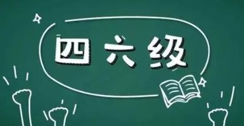 求大学英语六级真题百度云链接