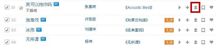 现在百度音乐MP3链接在哪