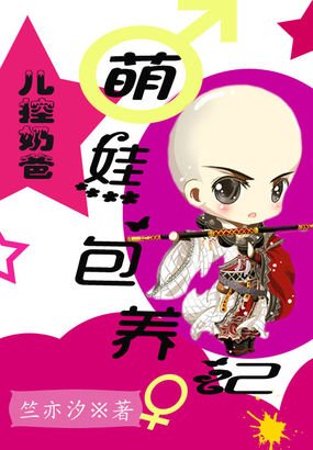 冰山奶爸的作品信息