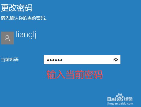 怎么取消电脑开机密码界面
