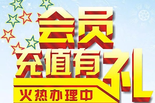 优惠是什么意思