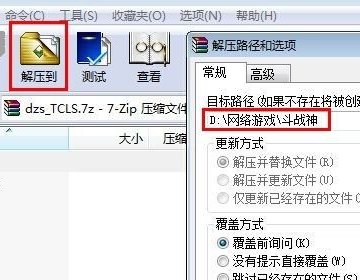 斗战神选择角色后登陆不上，出现连接客户端失败，请关闭客户端，在登录还显示帐号已登录