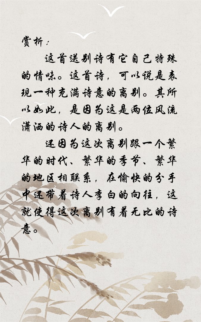 李白的《登黄鹤楼》古诗?
