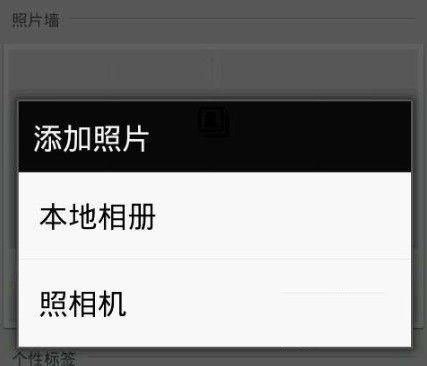 QQ照片墙 怎么把一张图平均分成八份