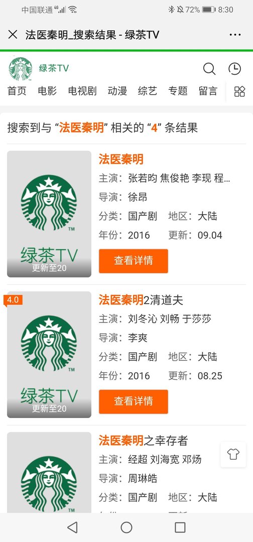 谁有《法医秦明》张若昀版的百度网盘链接，不是公众号的那种，是直接观看的那种