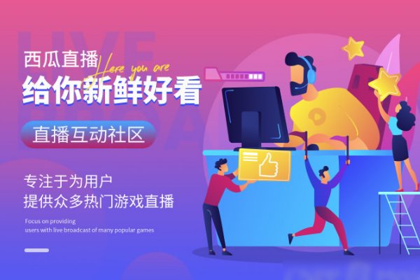 2021十大直播app排行榜是什么？