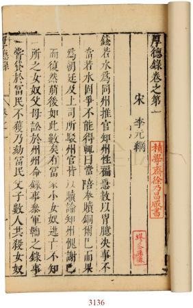 厚德录的介绍