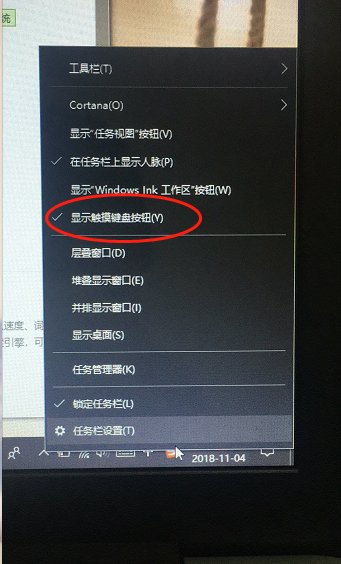 笔记本电脑怎么在屏幕上显示键盘