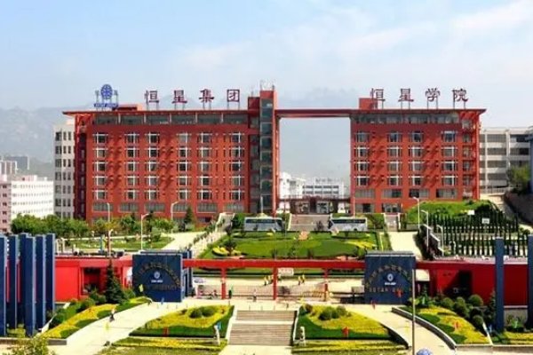 青岛恒星职业学校怎么样
