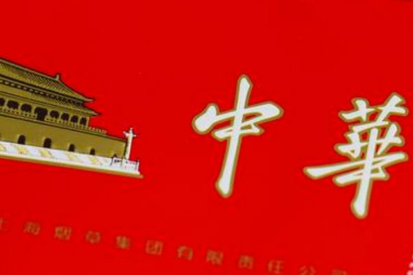 中华5000的香烟什么价格