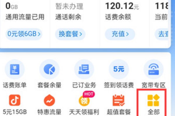 中国移动积分充话费