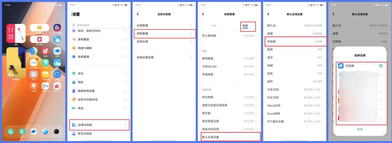 怎么更改默认浏览器 更改默认浏览器步骤
