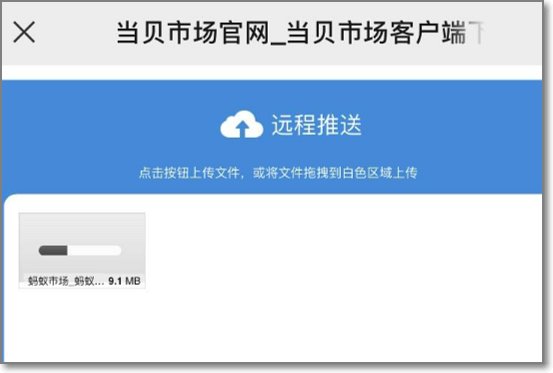 电视直播软件在哪下载？当贝市场下架了软件，怎么解决