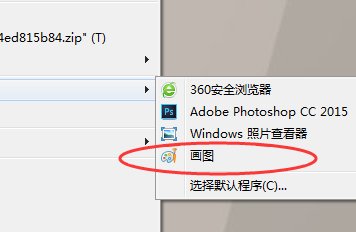 怎么用软件打开图片？