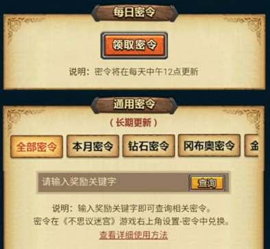 不可思议迷宫 强盗冈布奥最高可以扫荡多少次