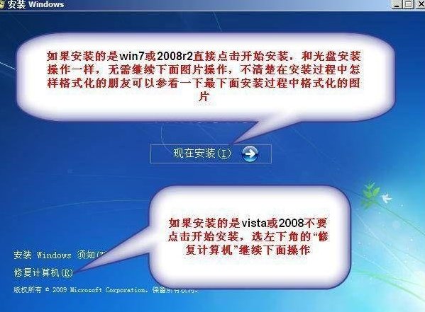 为什么Win8硬盘安装工具nt6_hdd_installer在开机的时候出现啊