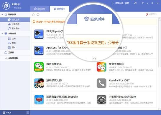 PP手机助手怎么安装？