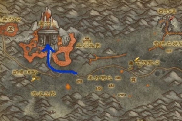 魔兽世界黑上入口在哪?