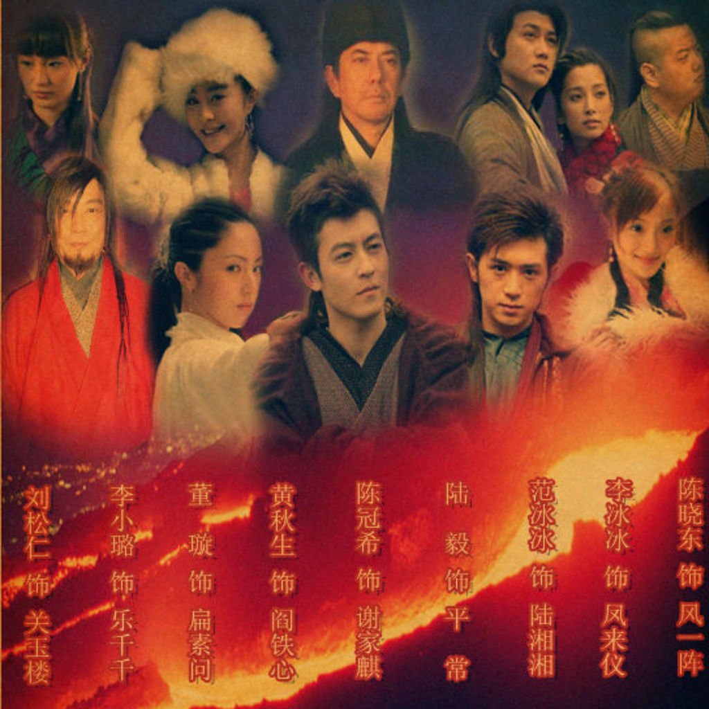 八大豪侠的音乐原声
