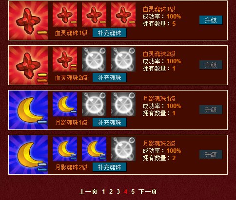 Q宠大乐斗魂珠的武器入魂