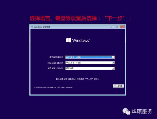 台式电脑怎么重装系统win10