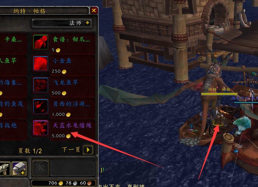 魔兽世界天蓝水黾怎么获得？